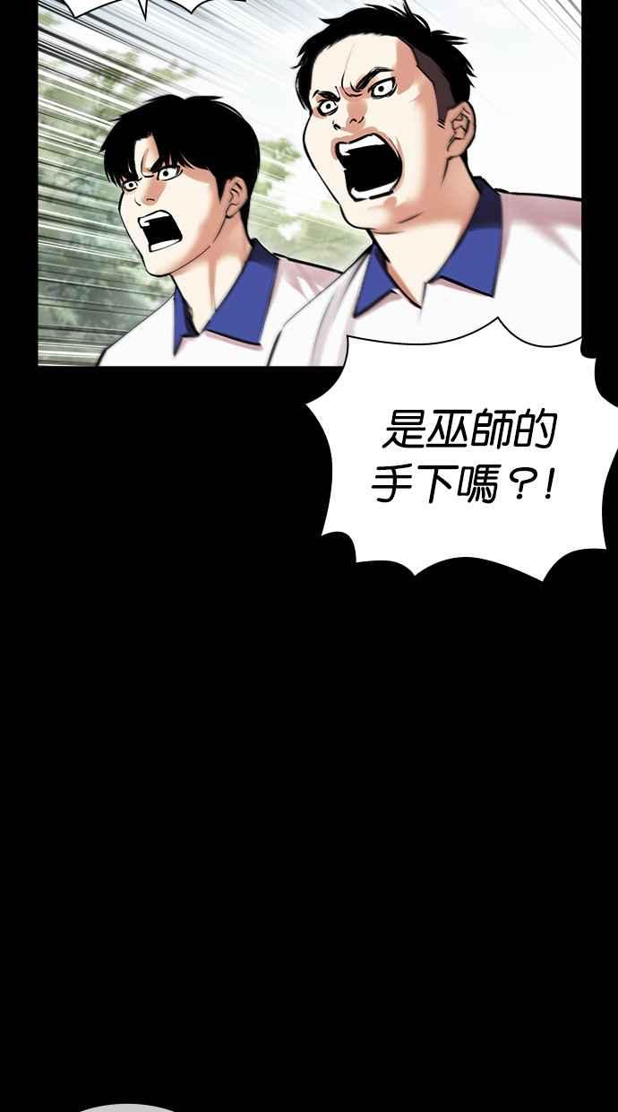 看脸时代 [第483话] 天俩 [02] 第147页