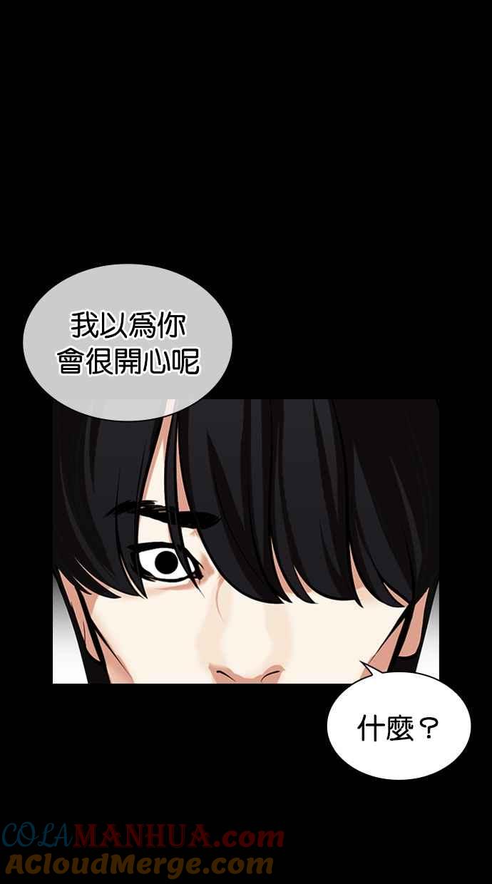 看脸时代 [第483话] 天俩 [02] 第73页