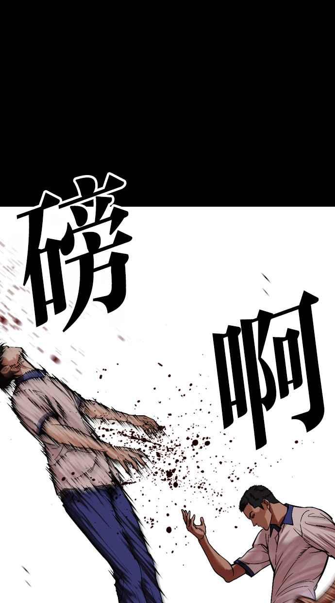 看脸时代 [第483话] 天俩 [02] 第80页