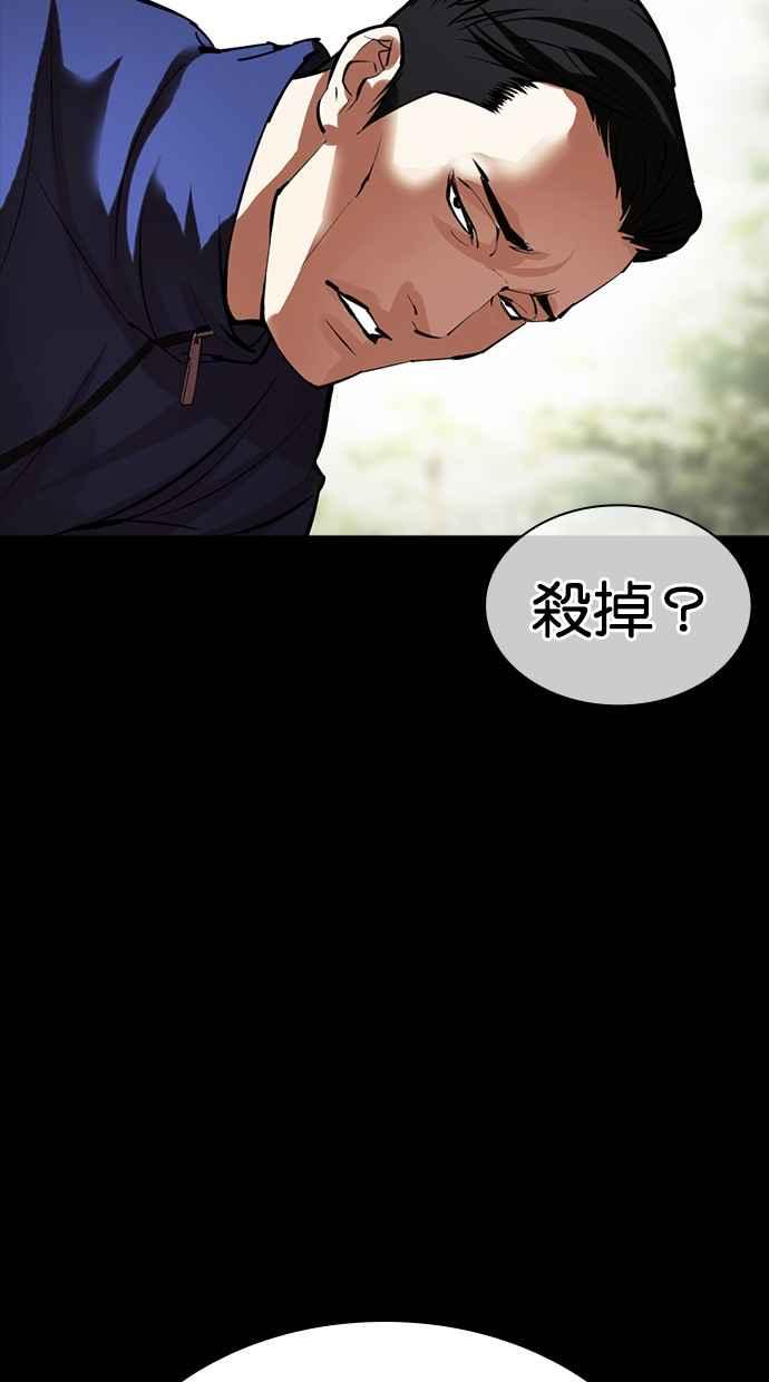 看脸时代 [第483话] 天俩 [02] 第155页