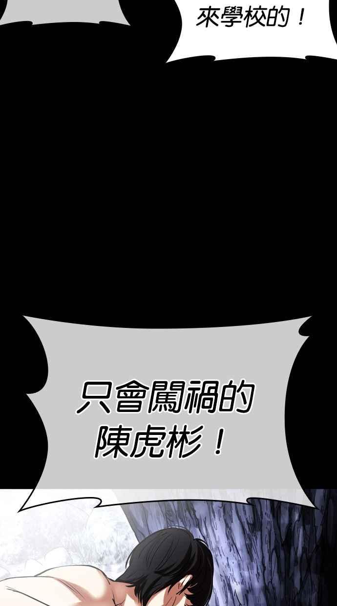 看脸时代 [第483话] 天俩 [02] 第36页