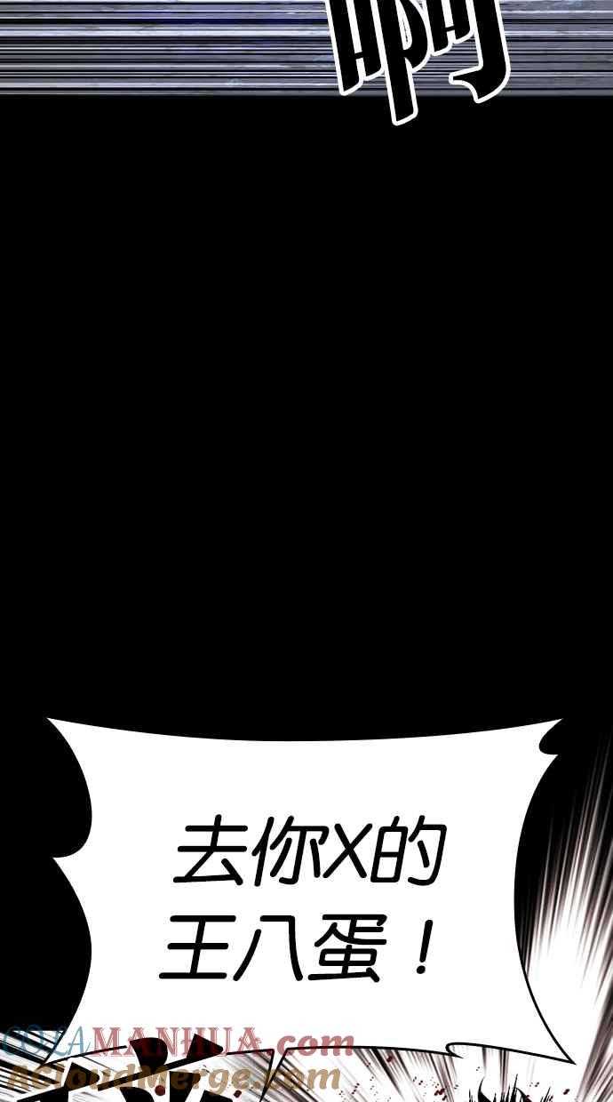 看脸时代 [第483话] 天俩 [02] 第29页