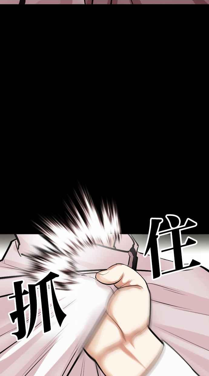 看脸时代 [第483话] 天俩 [02] 第160页