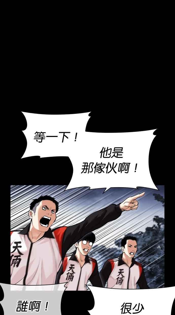 看脸时代 [第483话] 天俩 [02] 第35页