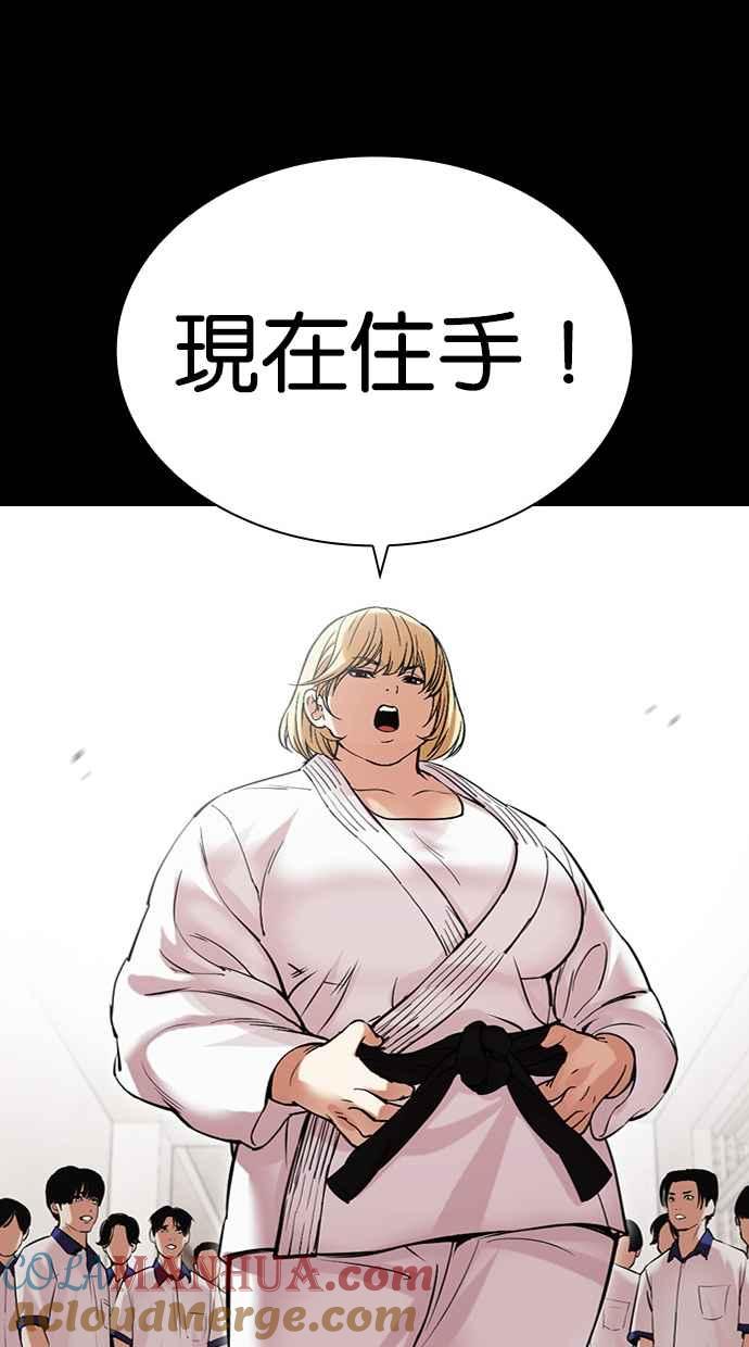 看脸时代 [第483话] 天俩 [02] 第113页