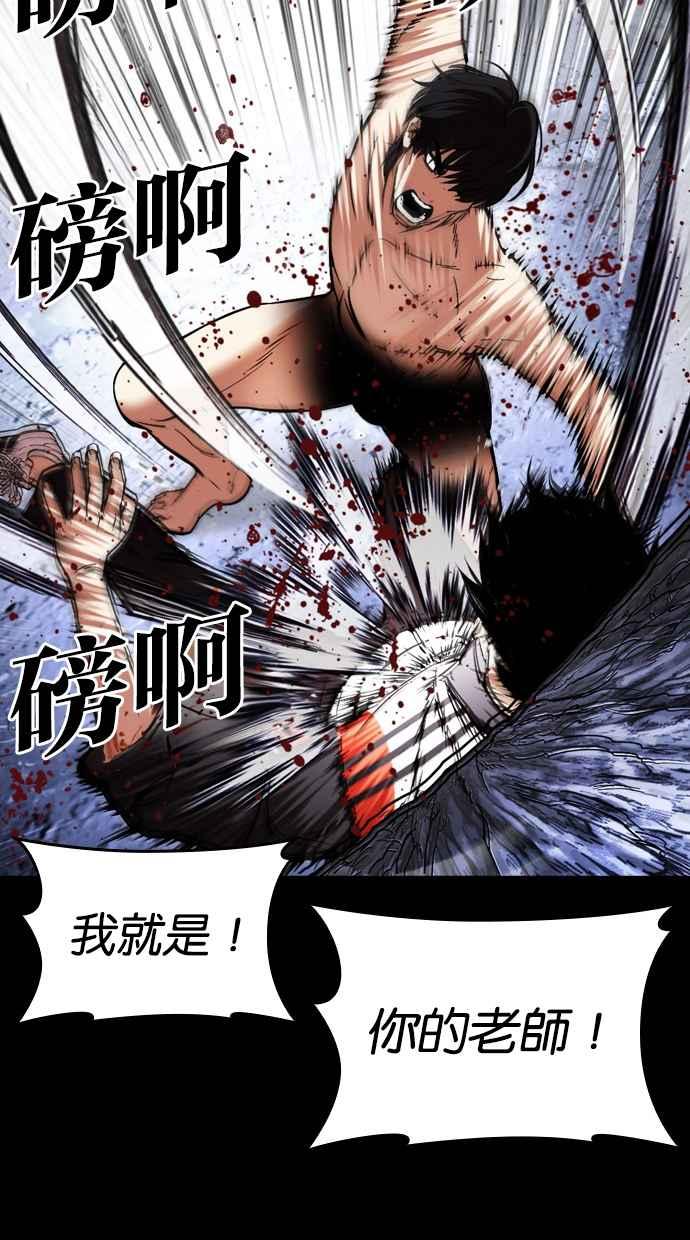 看脸时代 [第483话] 天俩 [02] 第34页