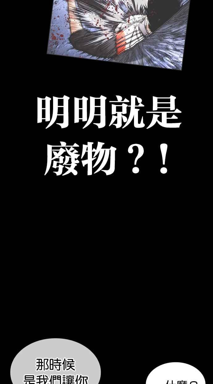 看脸时代 [第483话] 天俩 [02] 第135页