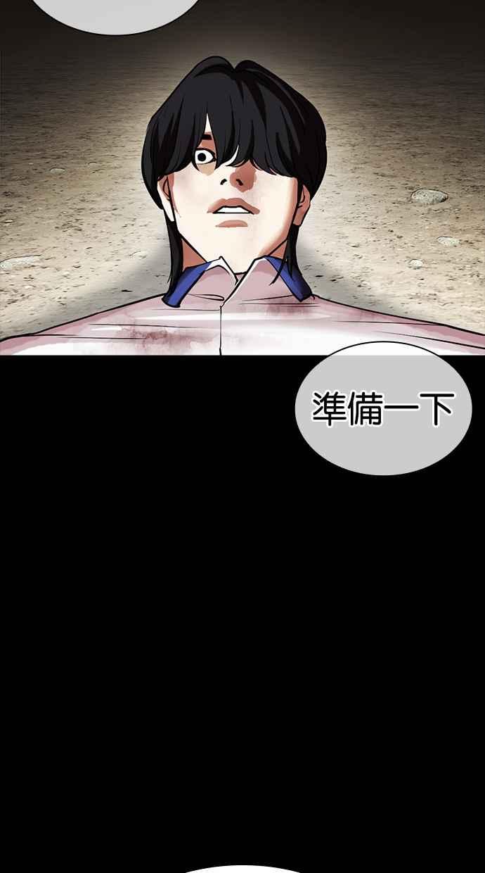 看脸时代 [第483话] 天俩 [02] 第143页