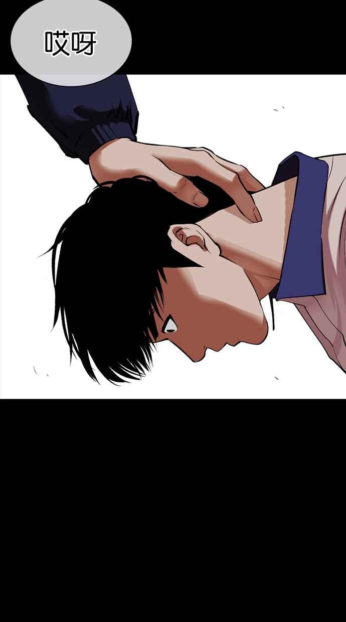 看脸时代 [第483话] 天俩 [02] 第148页