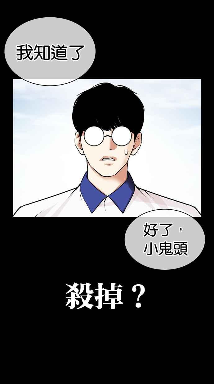 看脸时代 [第483话] 天俩 [02] 第166页