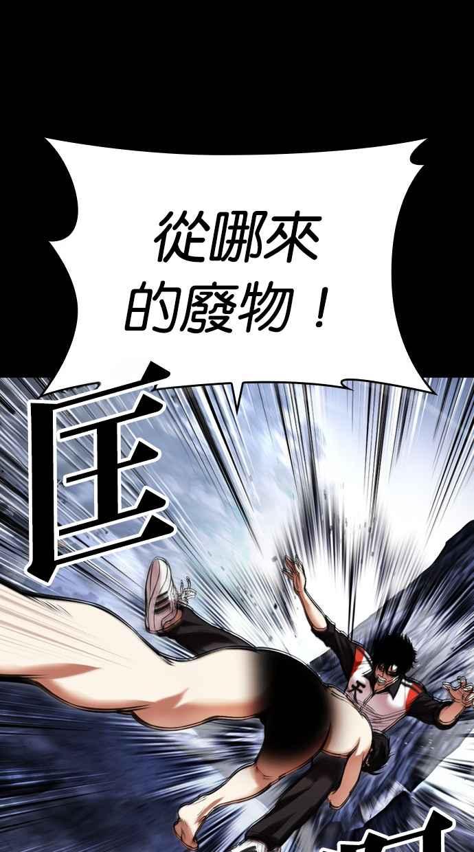 看脸时代 [第483话] 天俩 [02] 第32页