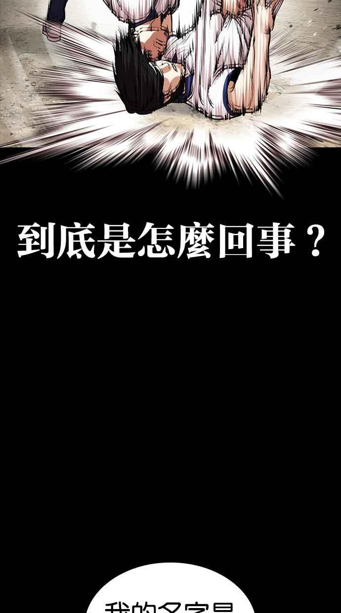 看脸时代 [第483话] 天俩 [02] 第132页