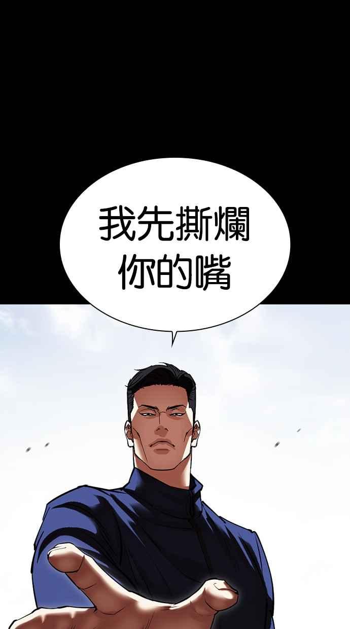 看脸时代 [第483话] 天俩 [02] 第167页