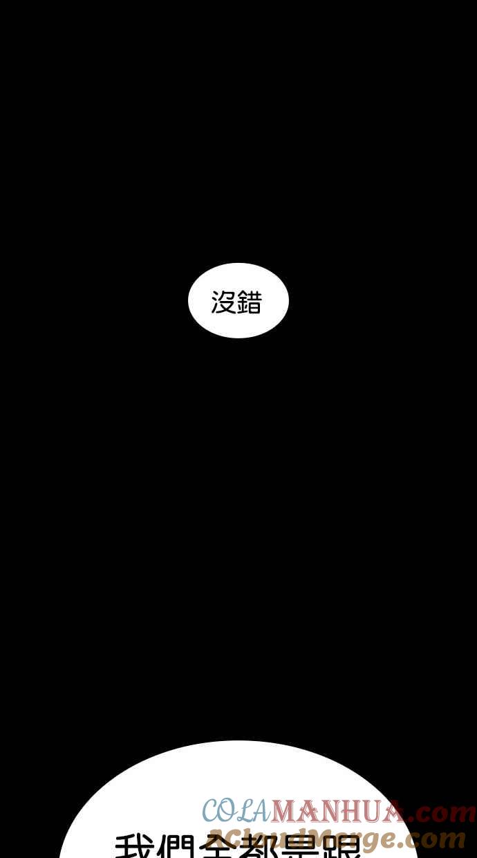 看脸时代 [第483话] 天俩 [02] 第137页