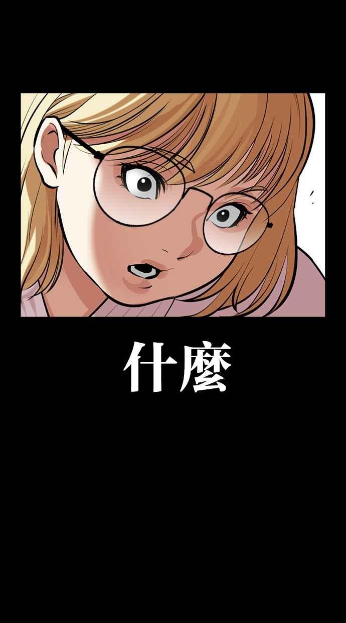 看脸时代 [第483话] 天俩 [02] 第163页