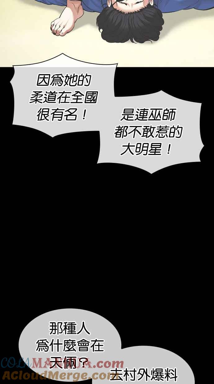 看脸时代 [第483话] 天俩 [02] 第125页
