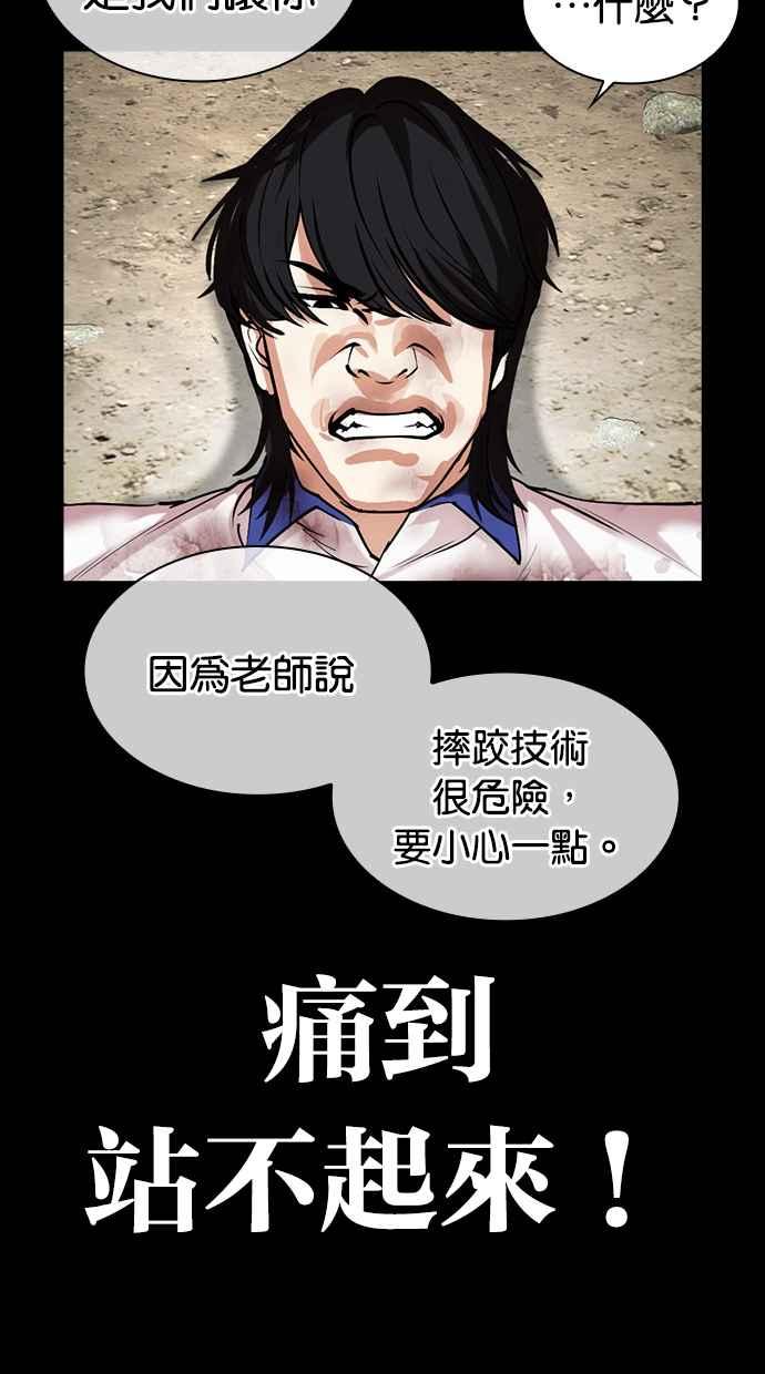 看脸时代 [第483话] 天俩 [02] 第136页