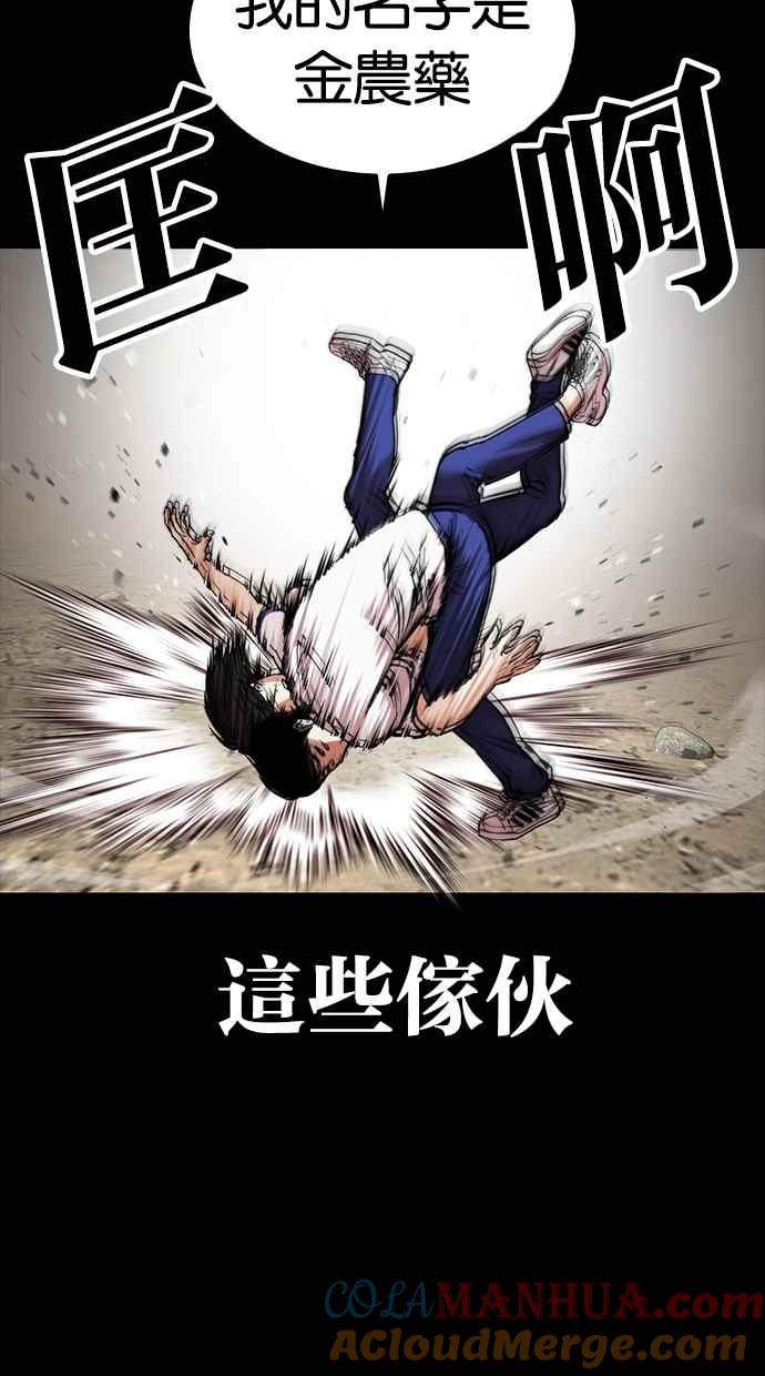 看脸时代 [第483话] 天俩 [02] 第133页