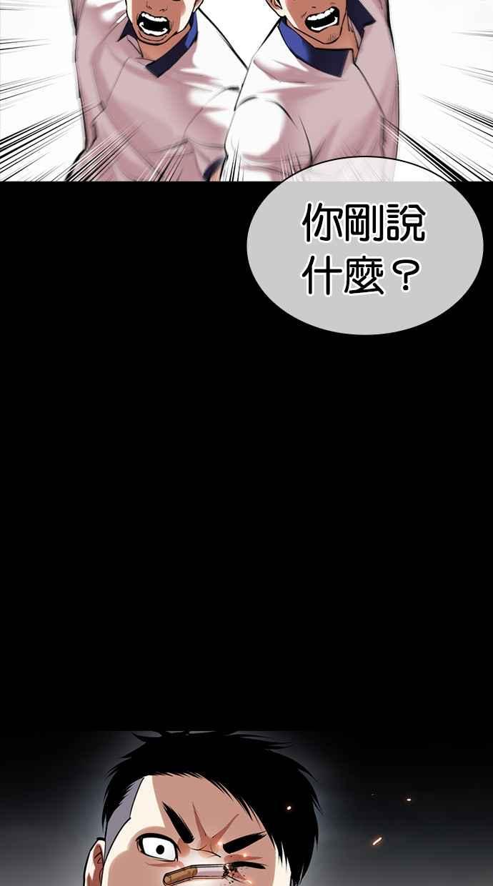 看脸时代 [第483话] 天俩 [02] 第151页