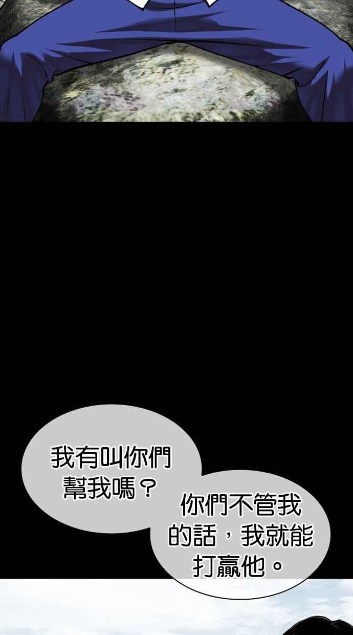 看脸时代 [第483话] 天俩 [02] 第118页