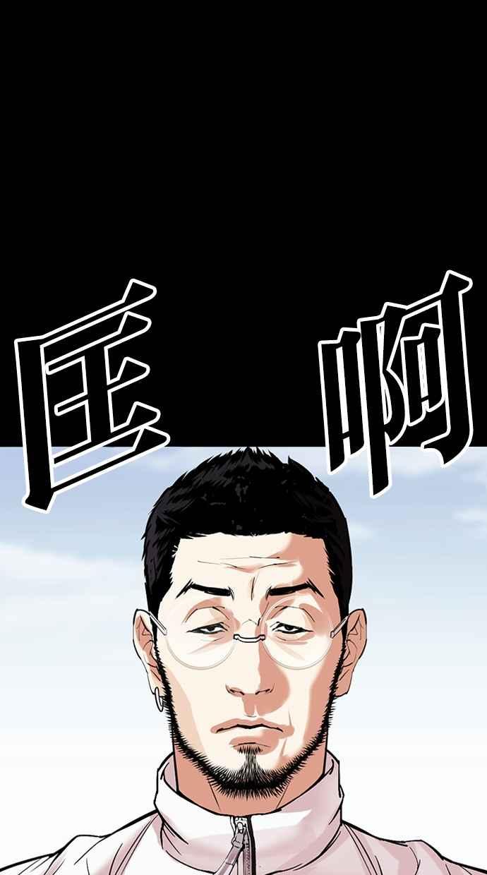 看脸时代 [第483话] 天俩 [02] 第183页