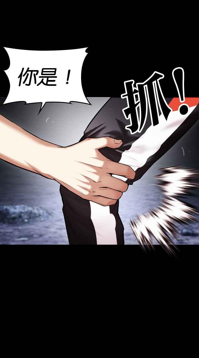 看脸时代 [第483话] 天俩 [02] 第31页