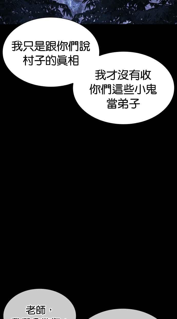 看脸时代 [第483话] 天俩 [02] 第19页