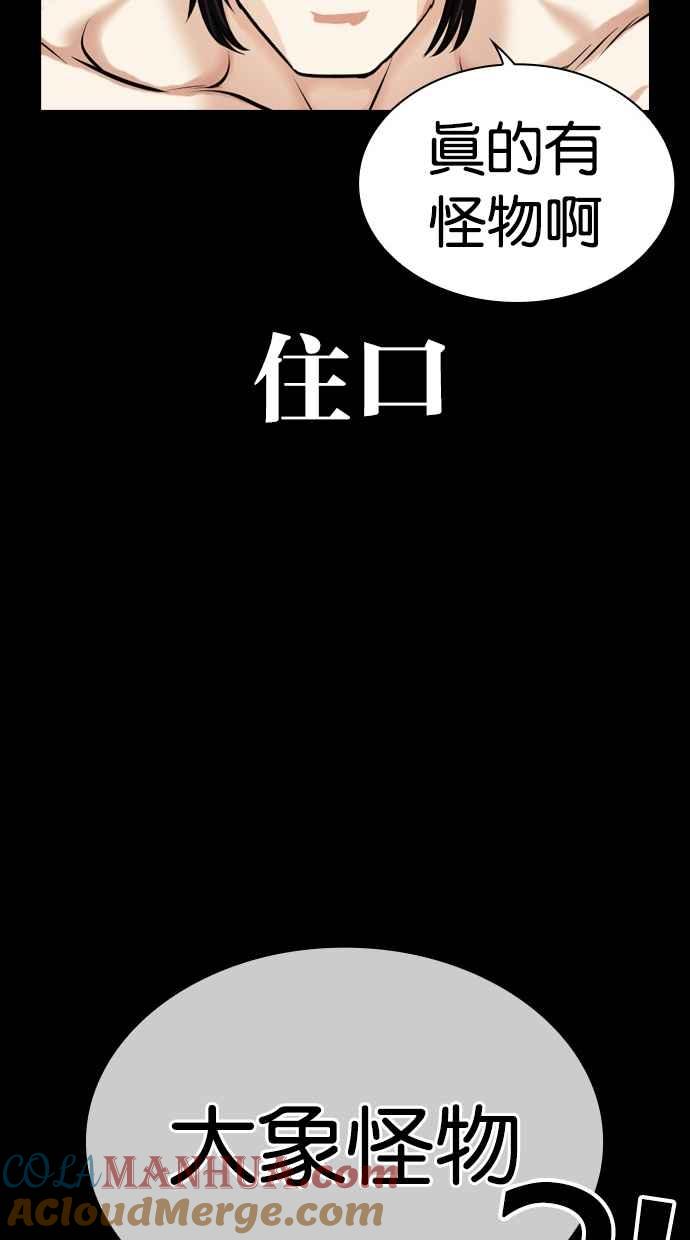 看脸时代 [第483话] 天俩 [02] 第45页