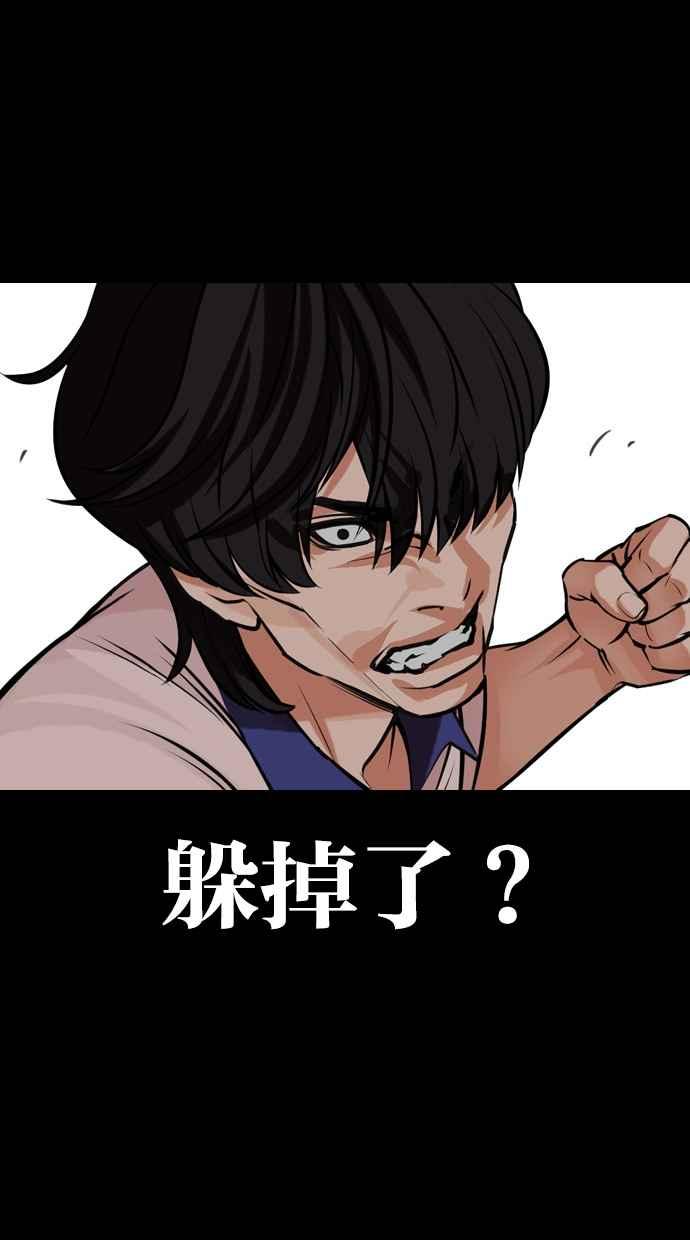 看脸时代 [第483话] 天俩 [02] 第79页