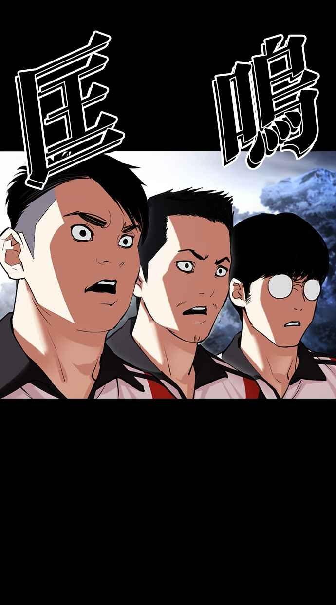 看脸时代 [第483话] 天俩 [02] 第50页