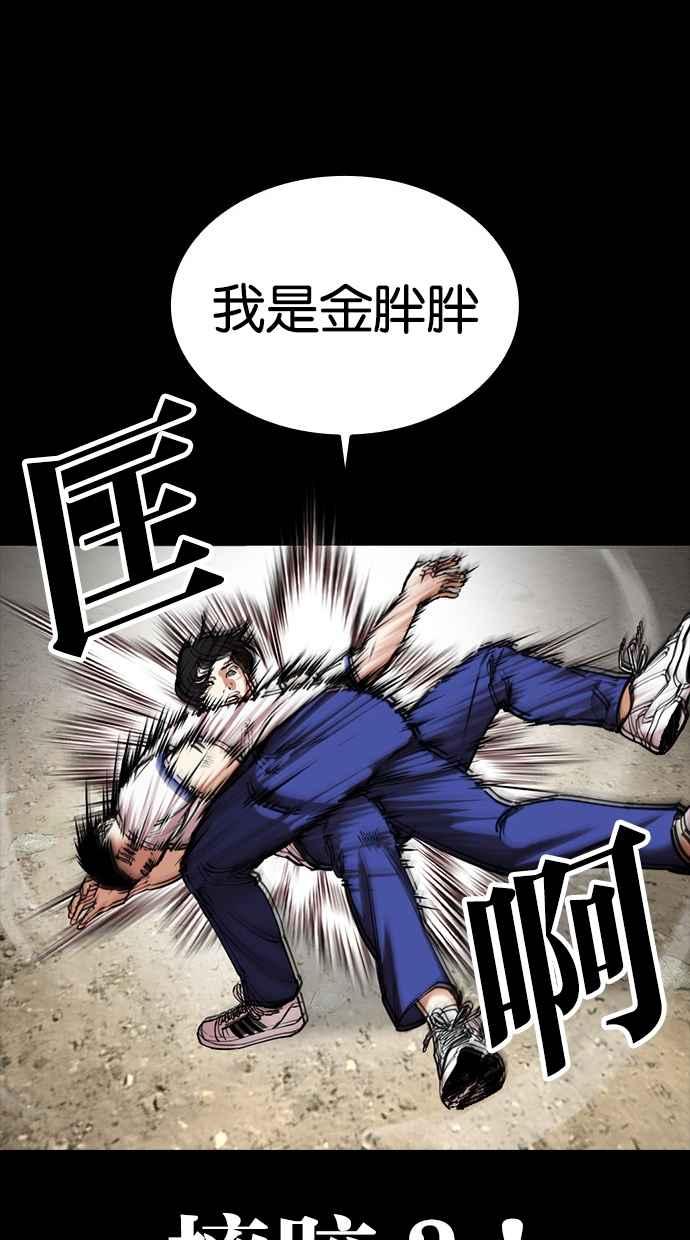 看脸时代 [第483话] 天俩 [02] 第130页