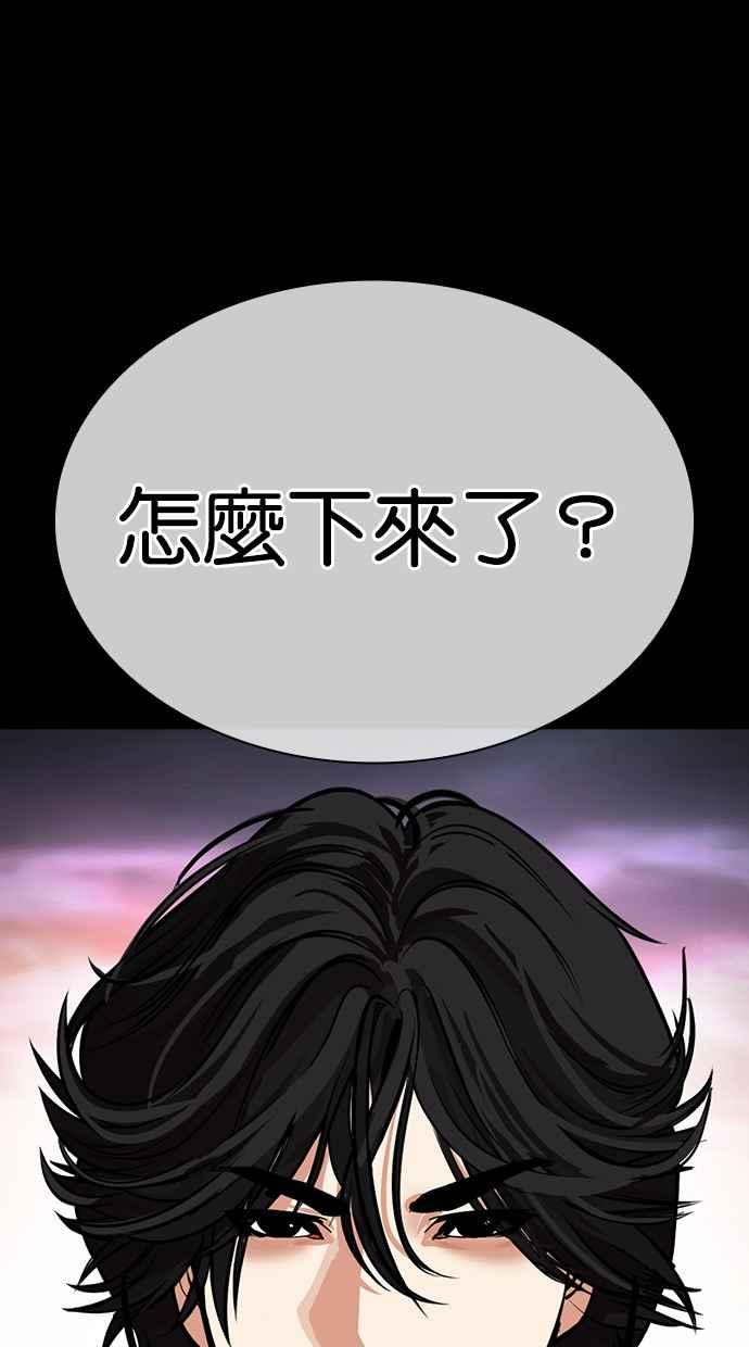 看脸时代 [第484话] 天俩 [03] 第132页