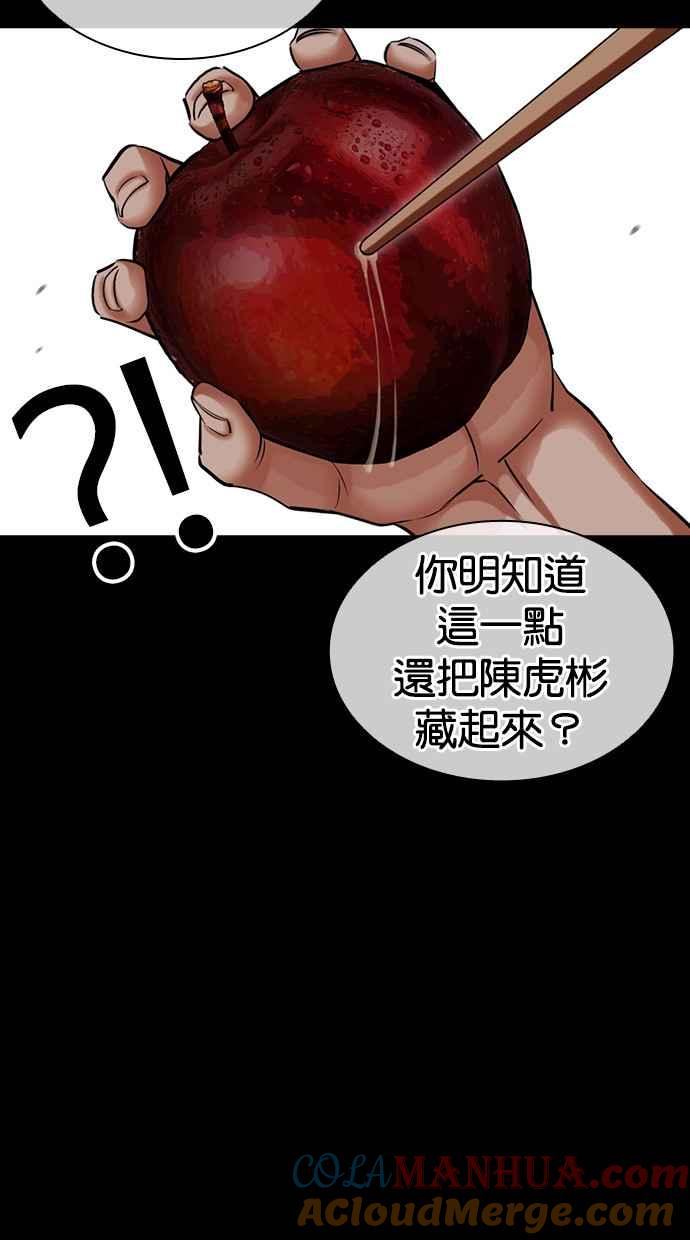 看脸时代 [第484话] 天俩 [03] 第13页