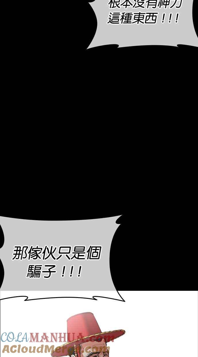 看脸时代 [第484话] 天俩 [03] 第105页