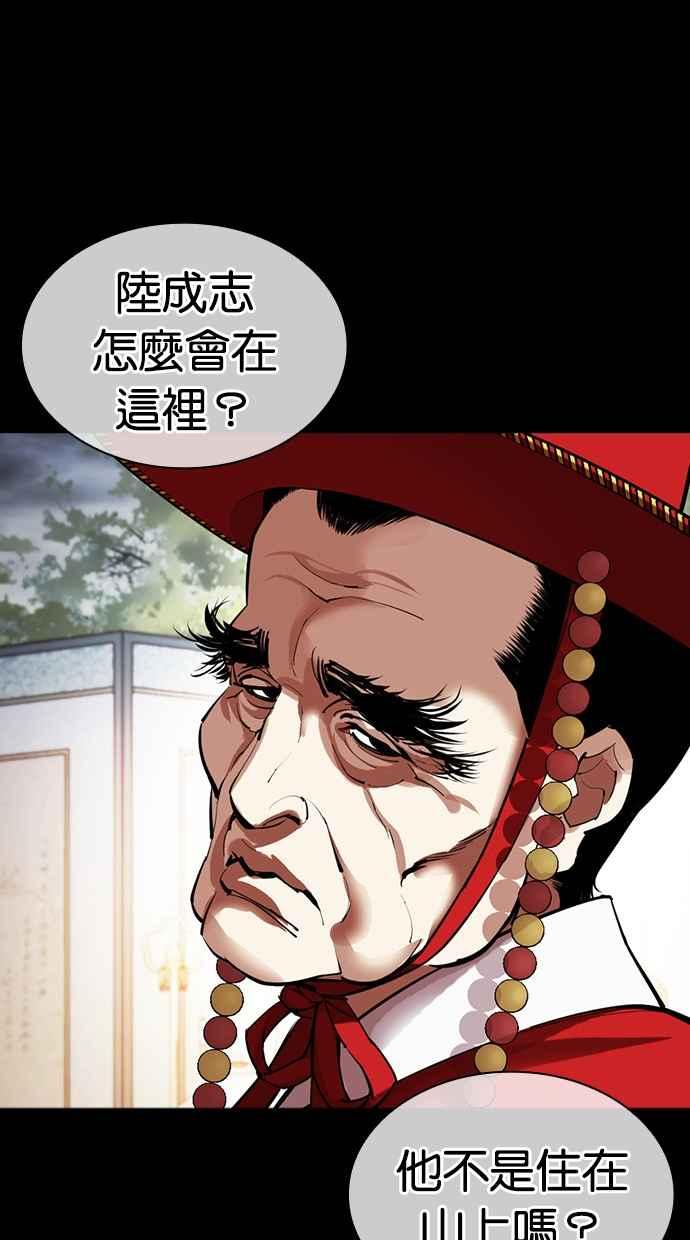 看脸时代 [第484话] 天俩 [03] 第130页