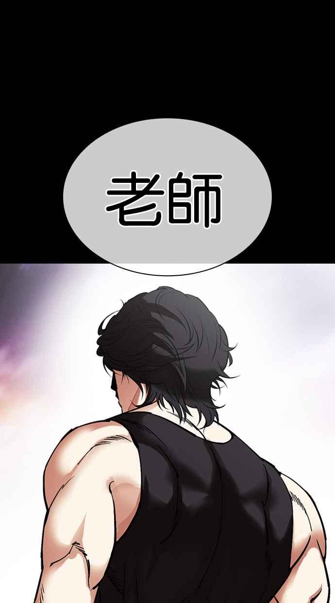 看脸时代 [第484话] 天俩 [03] 第156页