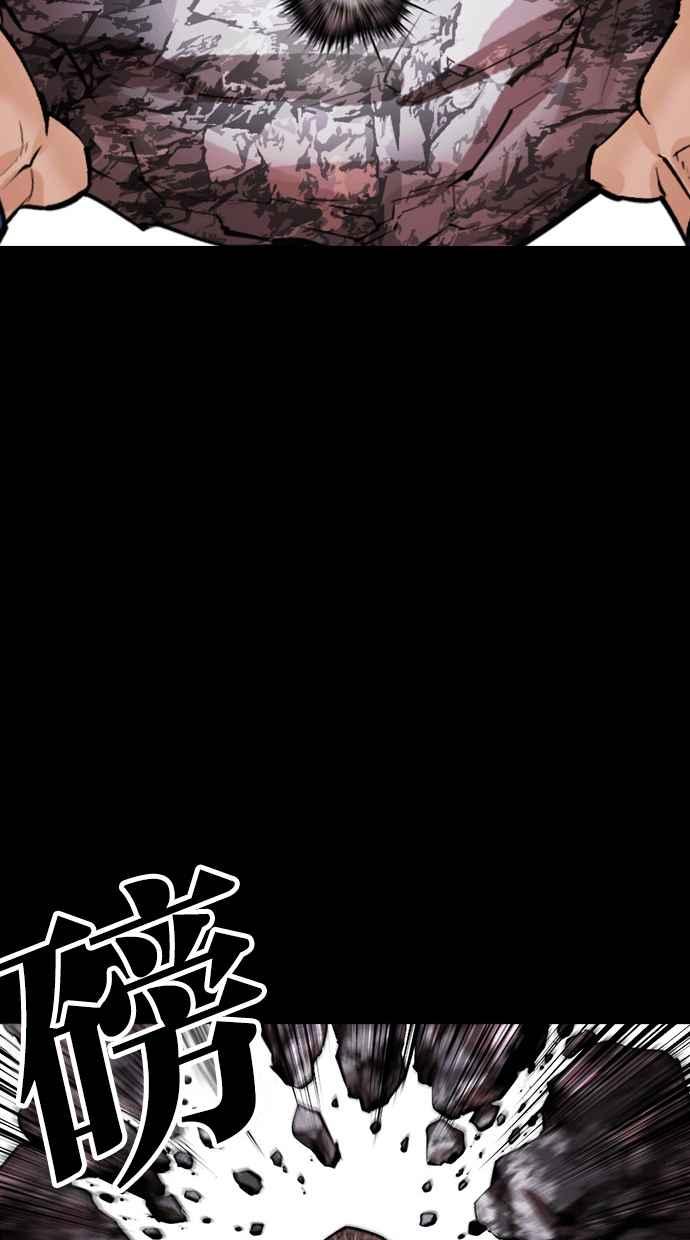 看脸时代 [第484话] 天俩 [03] 第122页