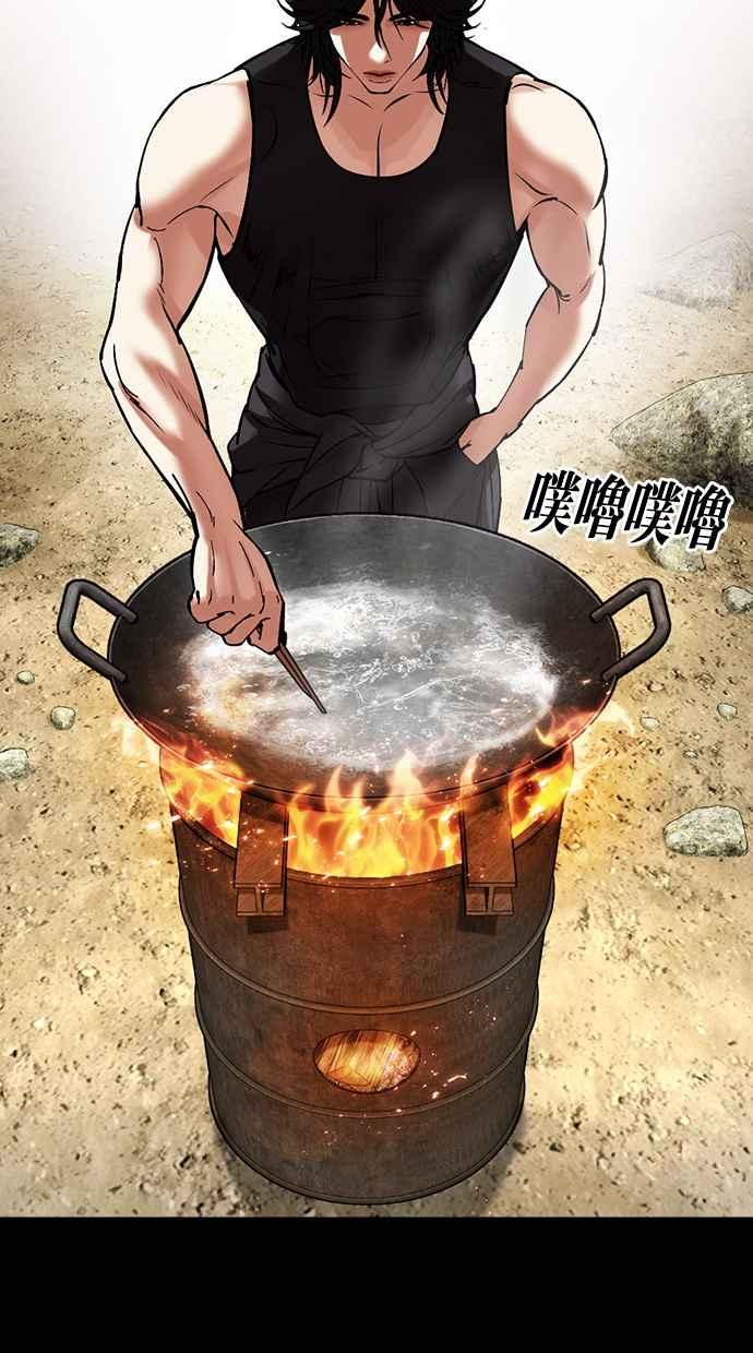 看脸时代 [第484话] 天俩 [03] 第94页