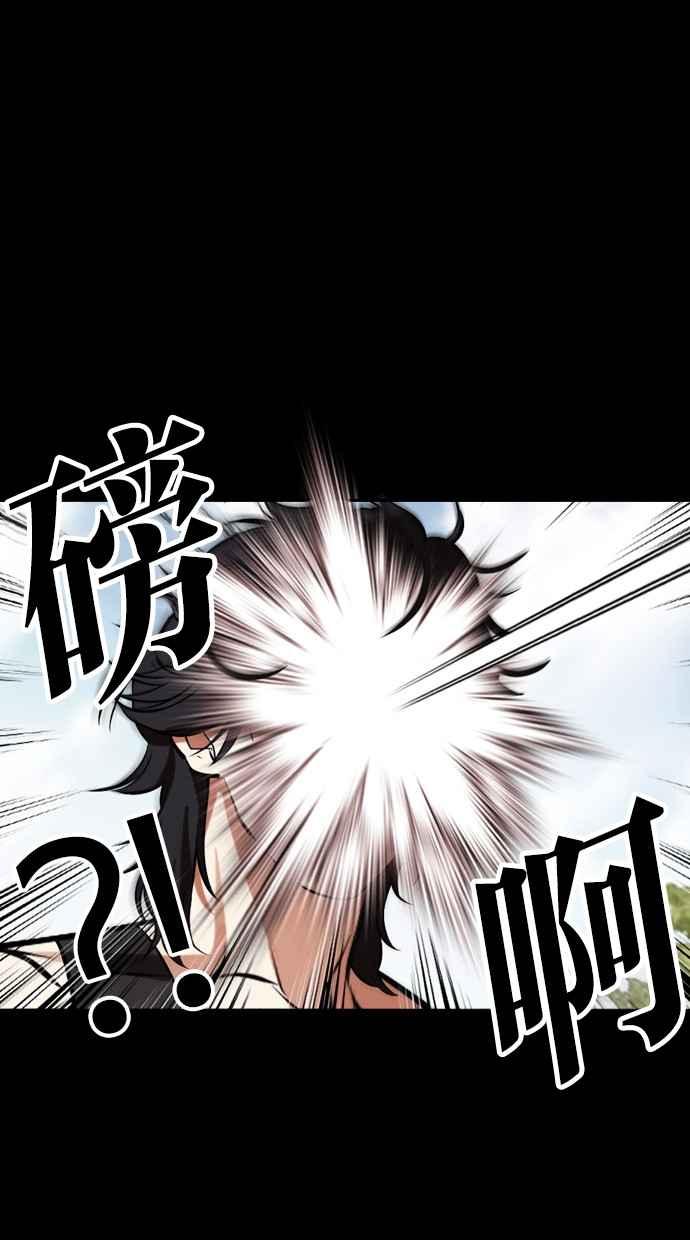 看脸时代 [第484话] 天俩 [03] 第10页