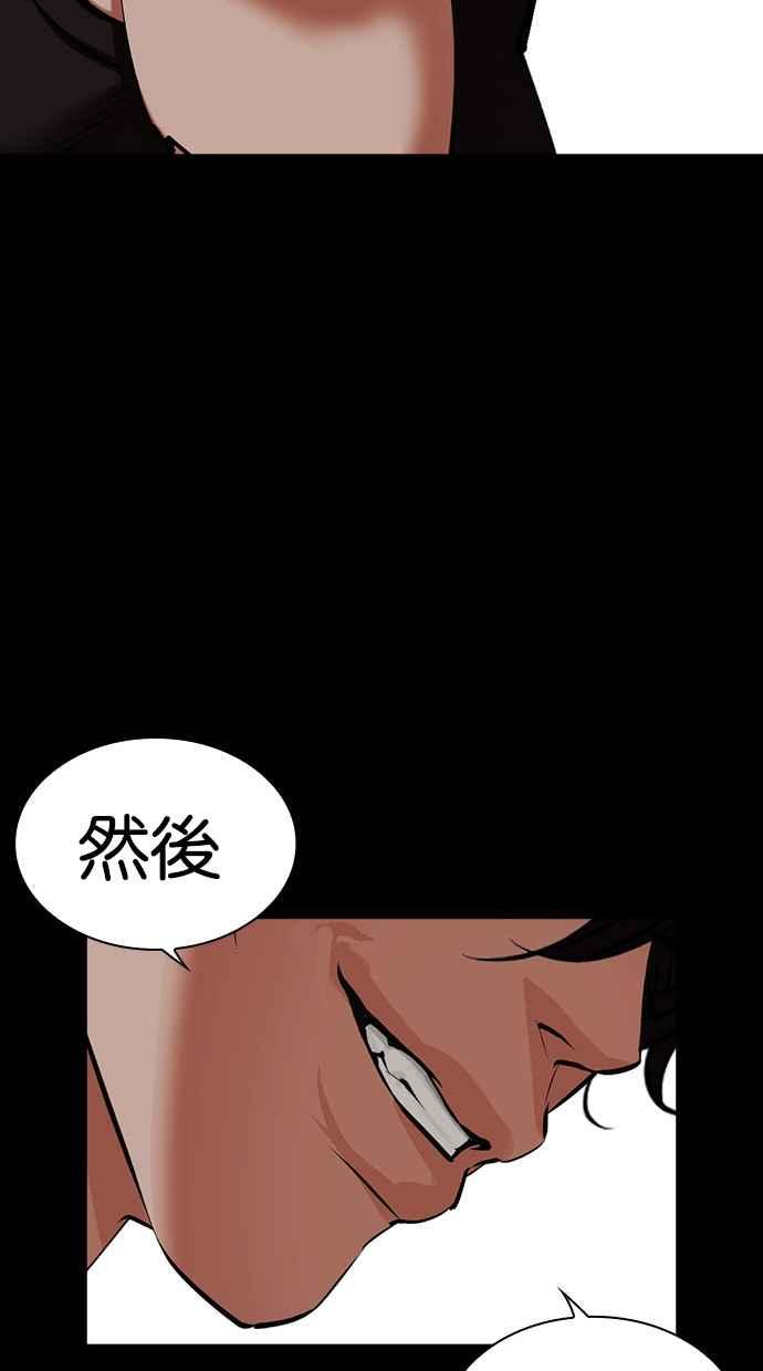 看脸时代 [第484话] 天俩 [03] 第170页