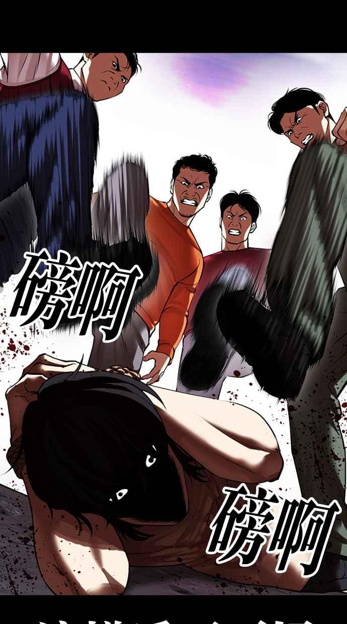 看脸时代 [第484话] 天俩 [03] 第115页