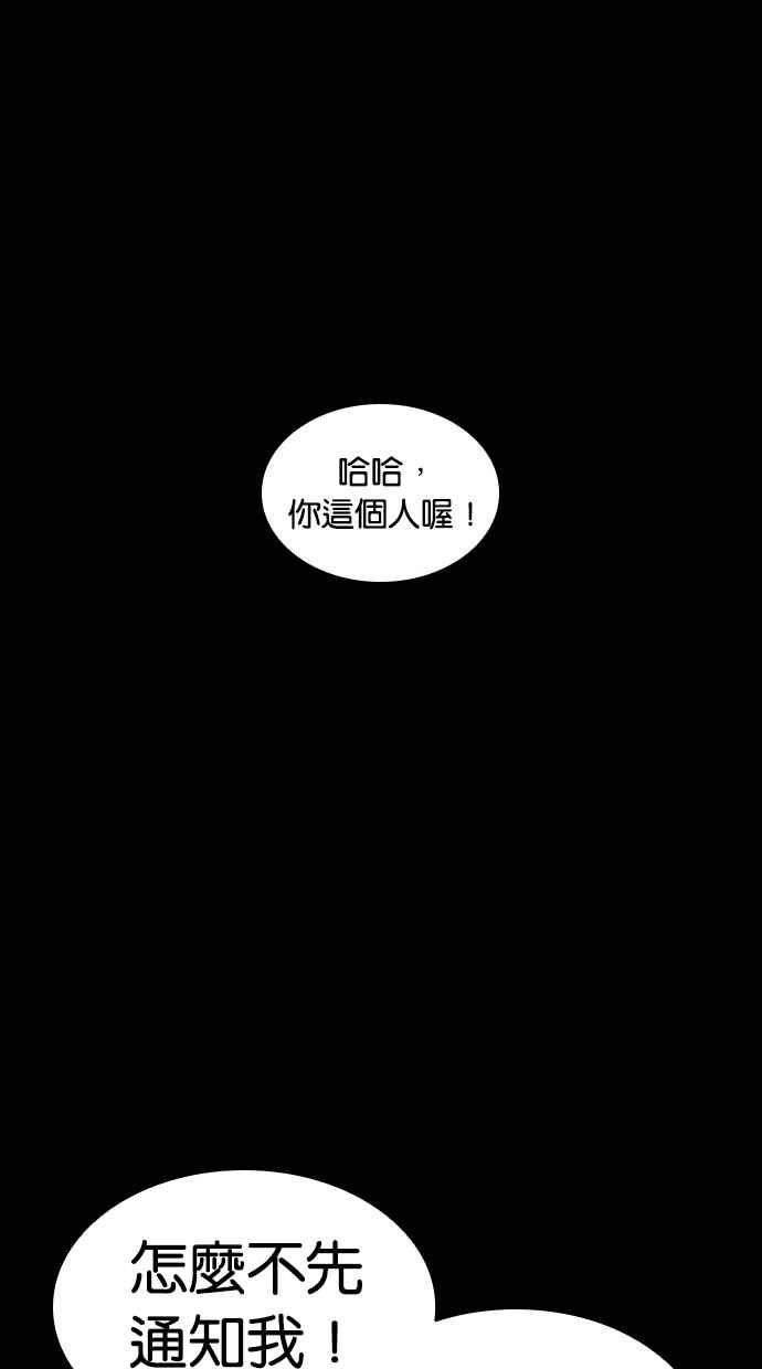 看脸时代 [第484话] 天俩 [03] 第64页