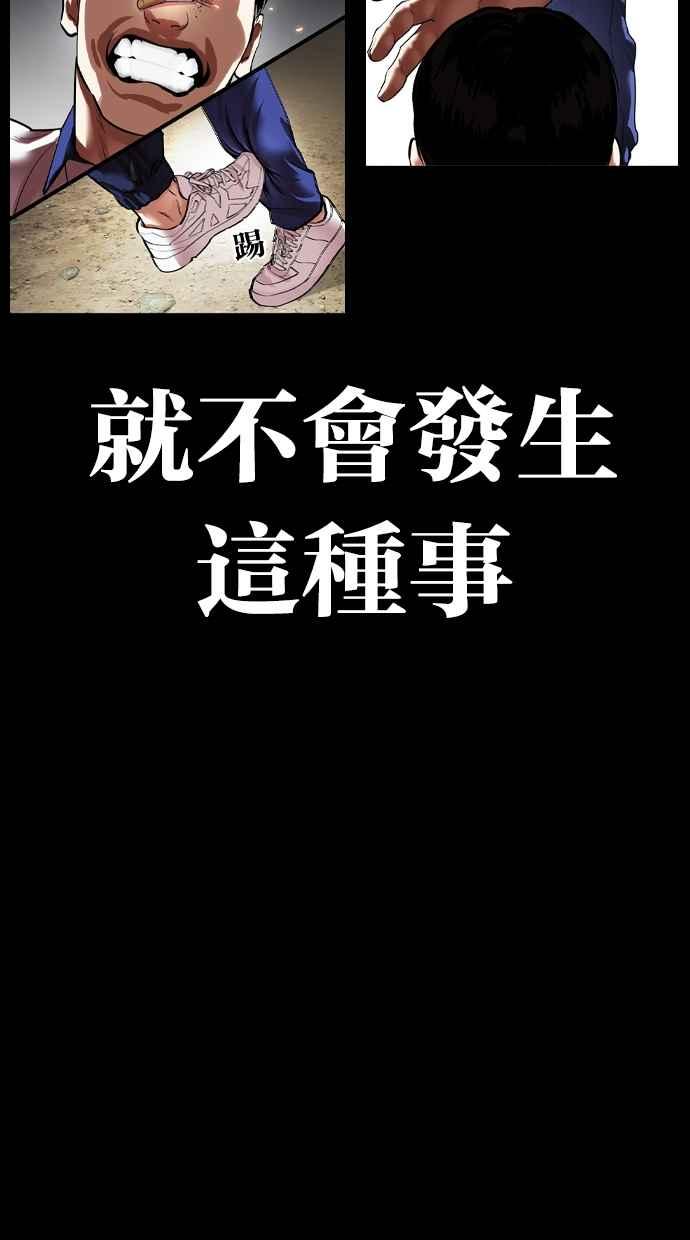 看脸时代 [第484话] 天俩 [03] 第20页