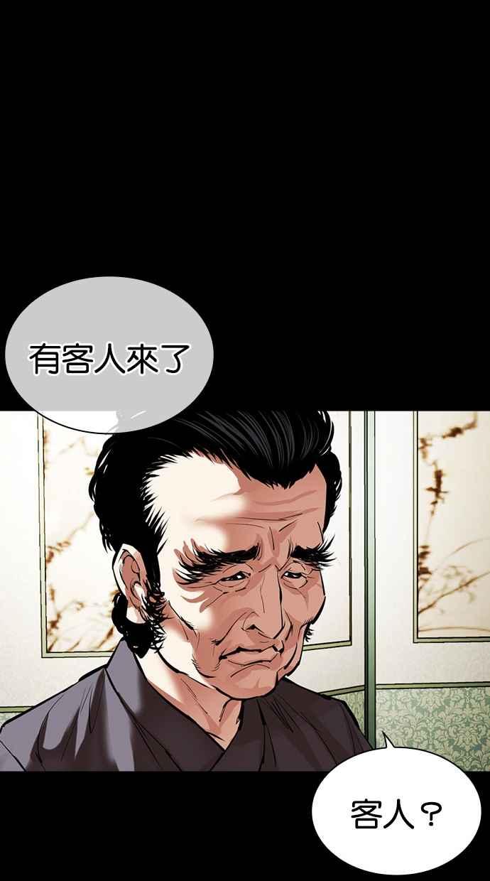 看脸时代 [第484话] 天俩 [03] 第60页