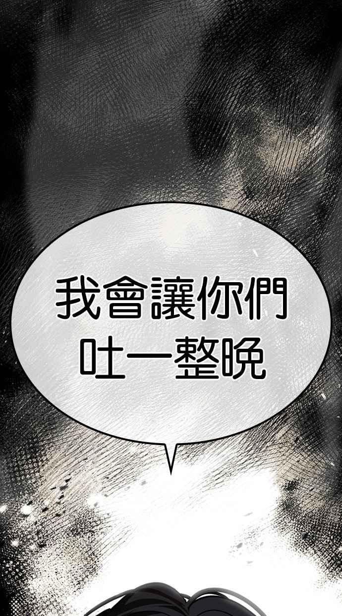 看脸时代 [第484话] 天俩 [03] 第180页