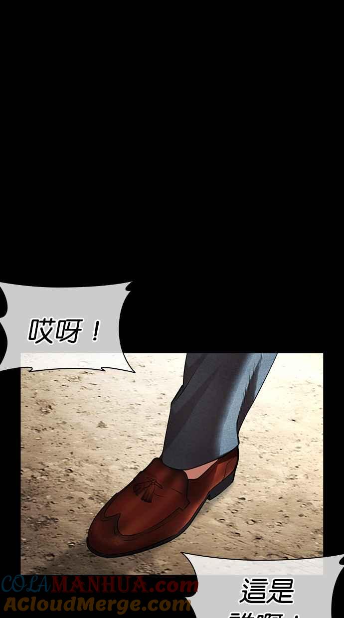 看脸时代 [第484话] 天俩 [03] 第61页