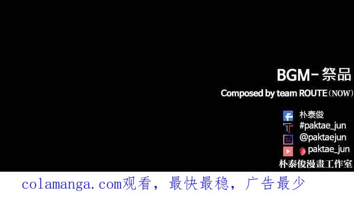 看脸时代 [第484话] 天俩 [03] 第182页