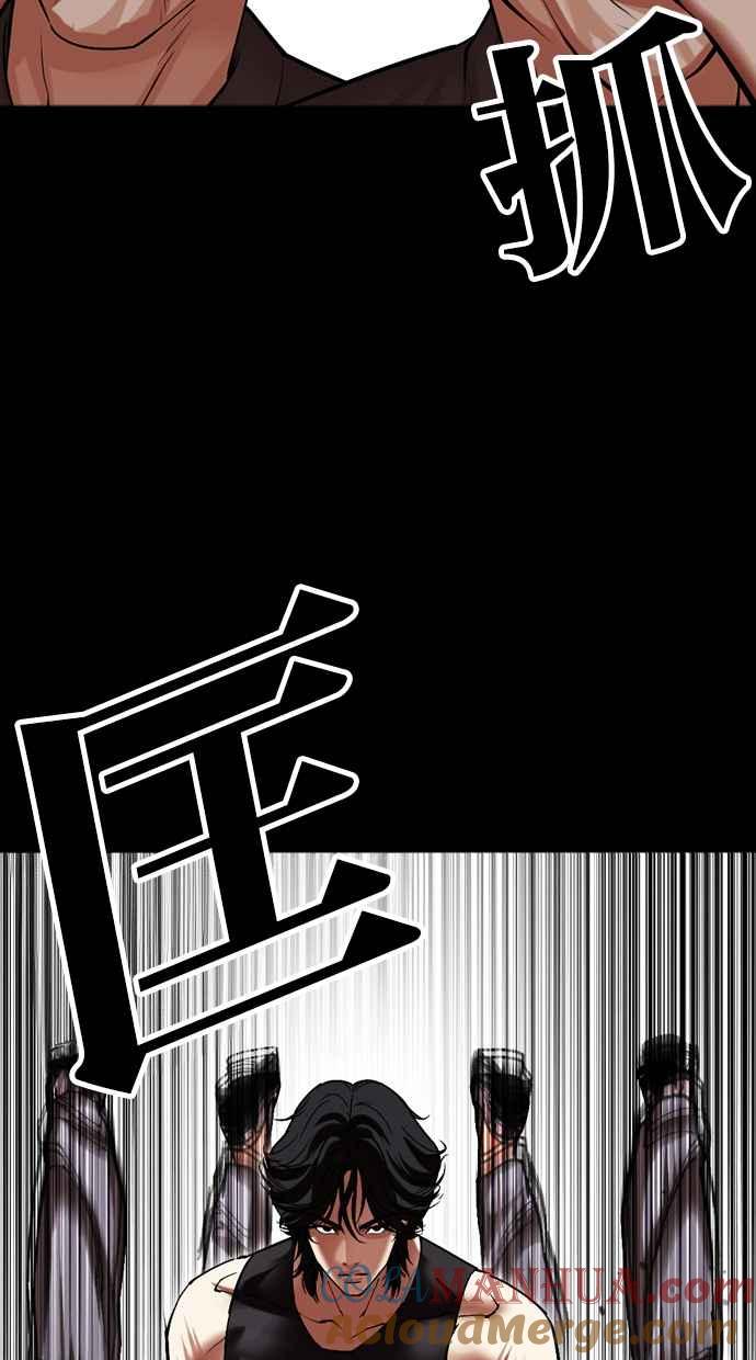 看脸时代 [第484话] 天俩 [03] 第137页