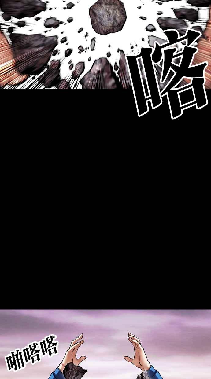 看脸时代 [第484话] 天俩 [03] 第123页