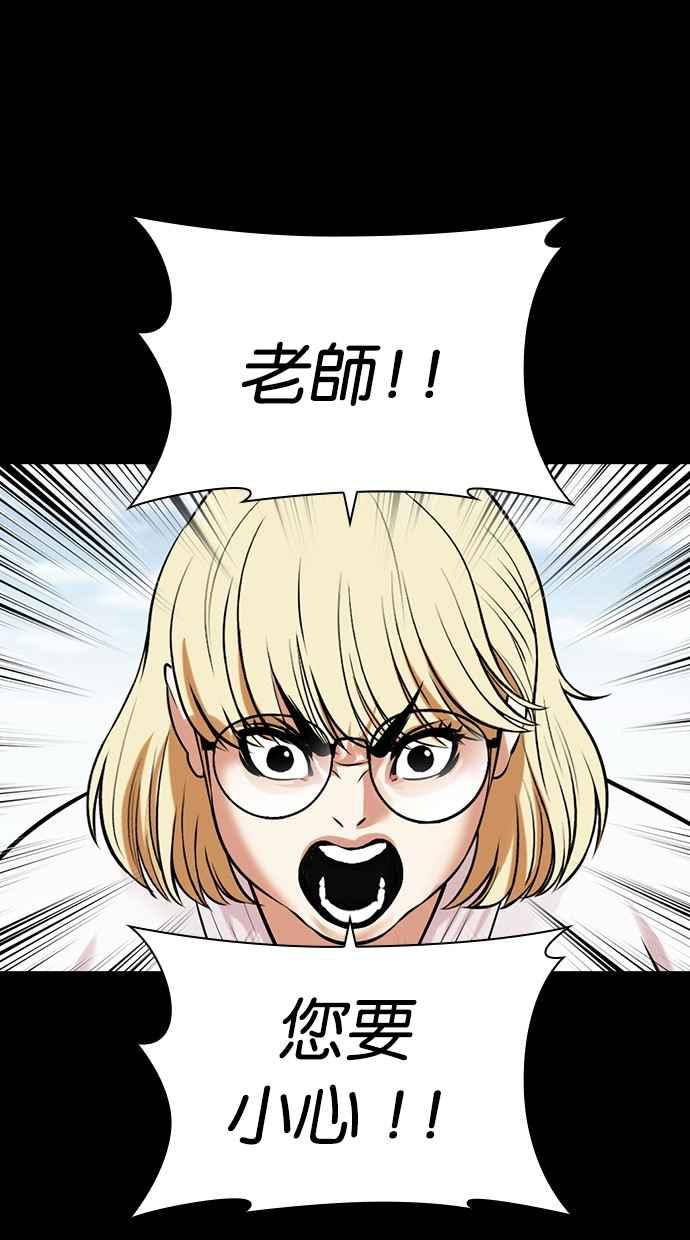 看脸时代 [第484话] 天俩 [03] 第3页